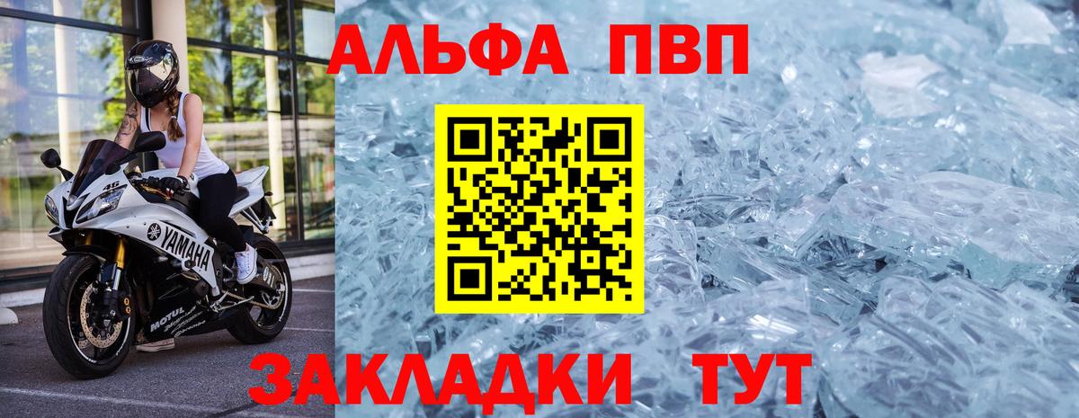 A-PVP крисы CK Мценск