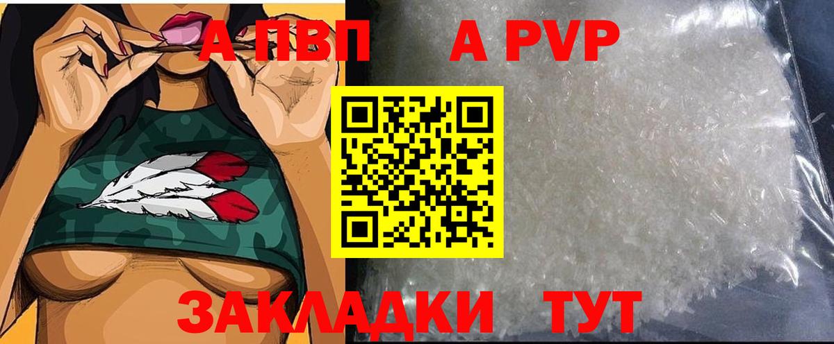 Мценск  APVP Соль  Alpha PVP  Alfa_PVP кристаллы  A-PVP СК КРИС  Вход с VPN 