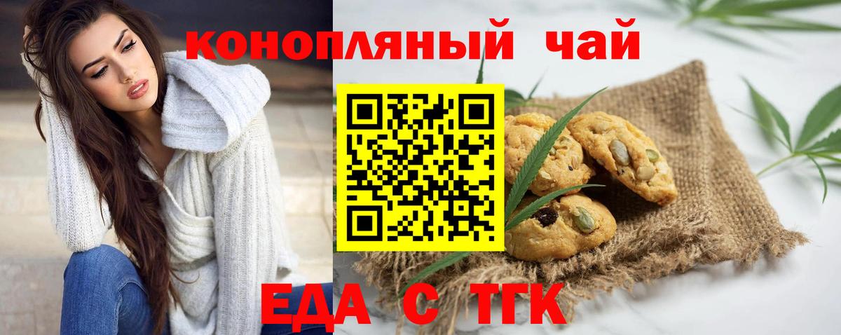 Мценск  Печенье с ТГК марихуана  Вход с VPN 
