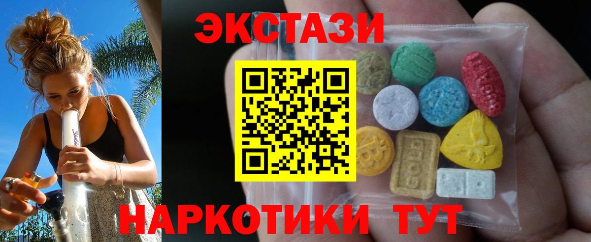 ЭКСТАЗИ XTC Мценск