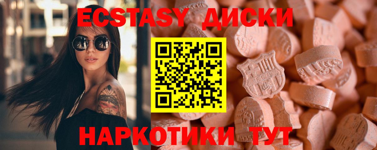 Мценск  Ecstasy TESLA  Вход с VPN  Ecstasy  Экстази DUBAI 