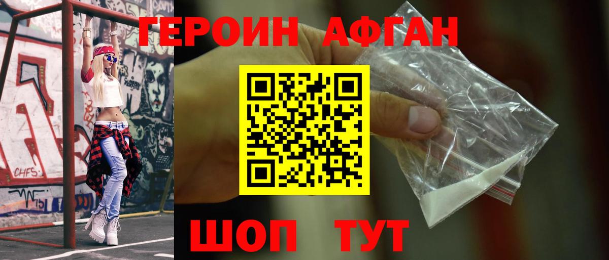 Мценск  Героин Heroin  Героин  Вход с VPN 
