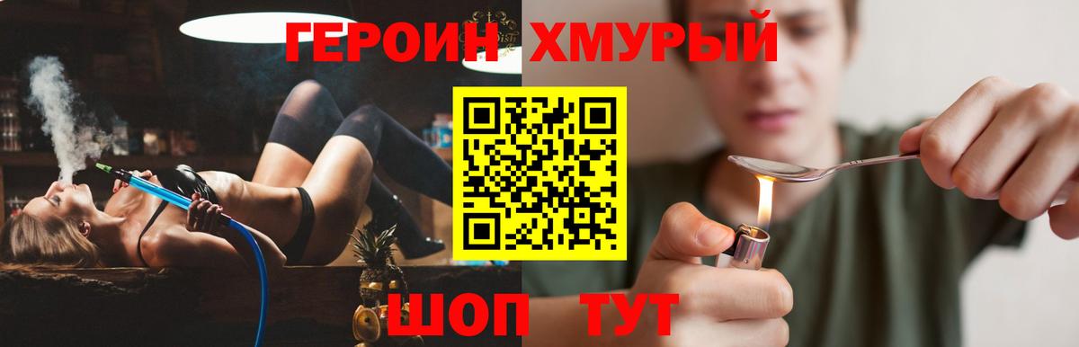 Героин белый Мценск
