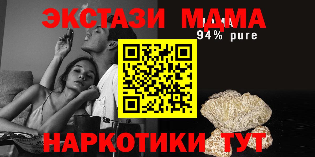 MDMA кристаллы Мценск