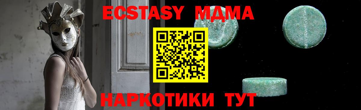 MDMA VHQ  MDMA молли  Вход с VPN  Мценск 