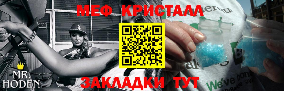 МЕФ VHQ  Мефедрон  Мценск  Меф mephedrone  Вход с VPN  МЯУ-МЯУ 