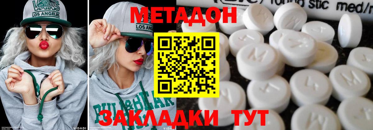 Меф мяу мяу Мценск