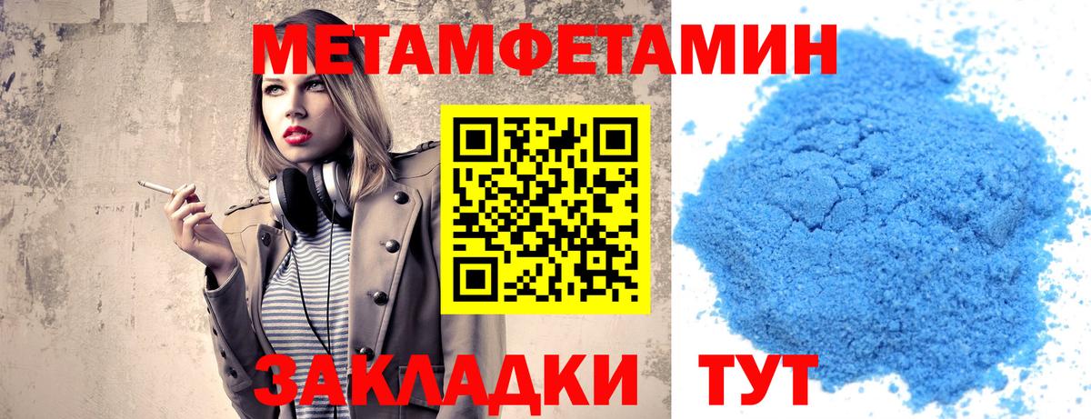 Метамфетамин Methamphetamine Мценск