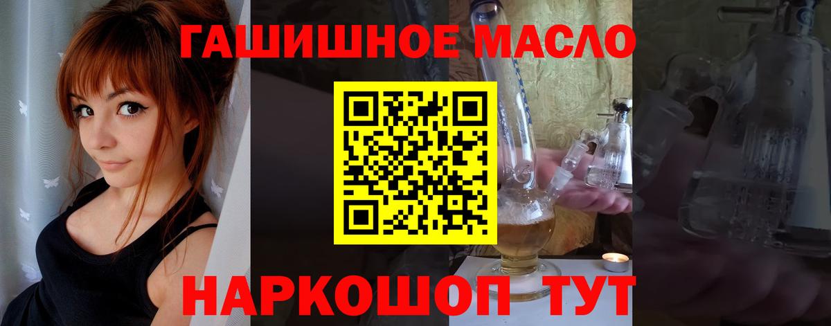 Мценск  ТГК гашишное масло  ТГК вейп  Вход с VPN 